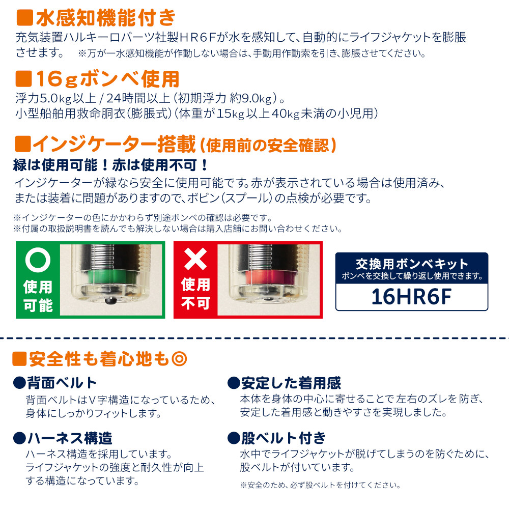 スマイルシップ ジュニア自動膨張式 ライフジャケット サスペンダー